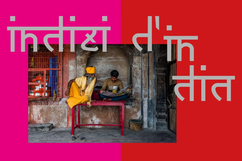 Mostra “Indizi d’India, aleatorie occorrenze nel subcontinente”